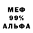МЕТАДОН кристалл XavierBetoN