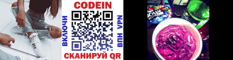 Кодеин напиток Lean (лин)  Кедровый 