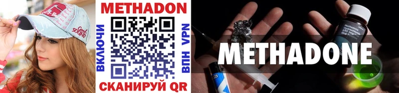 Метадон methadone где купить наркоту Кедровый